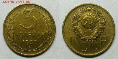 3 копейки 1957 г. С блеском. Оценка! - 20160505_204157