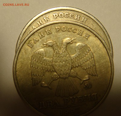 2 РУБЛЯ 1997М шт.1.3А2? - DSC02155.JPG