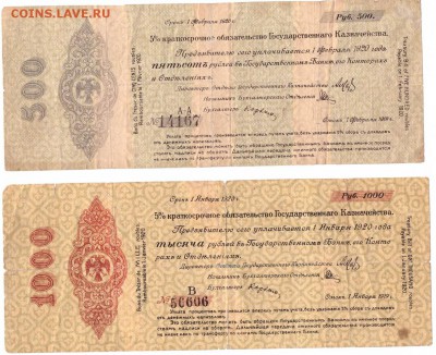 Краткосрочное обязательство 1919 год - SCAN_20160505_163821735