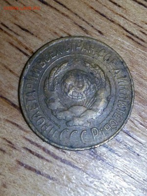 1 копейка 1928 года - KrTg2J1CYEg