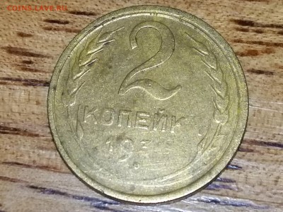 2 копейки ссср - akC3w58agRY
