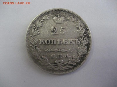25 копеек 1827г. СПБ НГ - монеты 1714
