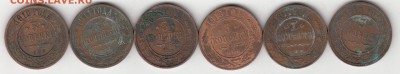 5 коп. 1912 года. - IMG_0119