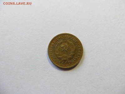 1 копейка 1929 год. - 033.JPG
