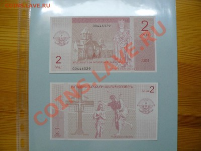Нагорный Карабах 2 и 10 драм 2004 UNC набор до 11.11.10 - P1010579.JPG