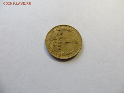 1 копейка 1931 год. - 038.JPG