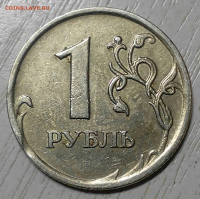 Выкусы на 1,2,5 рублях РФ - IMG_20160505_213821