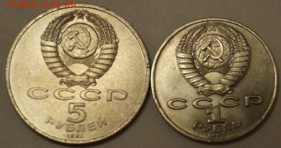 Юбилейные рубли СССР 6шт до 10.05.2016 в 22-00 мск - 8
