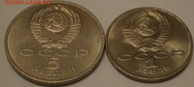 Юбилейные рубли СССР 6шт до 10.05.2016 в 22-00 мск - 7