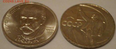 Юбилейные рубли СССР 6шт до 10.05.2016 в 22-00 мск - 9