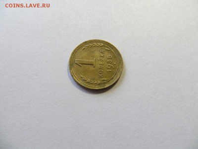 1 копейка 1935 год. Новый герб (№1). - 048.JPG