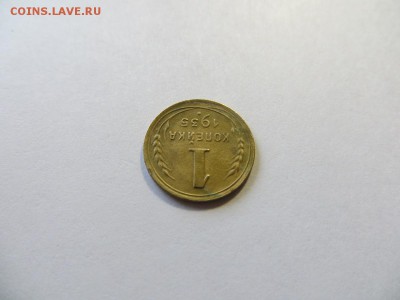 1 копейка 1935 год. Новый герб (№1). - 047.JPG