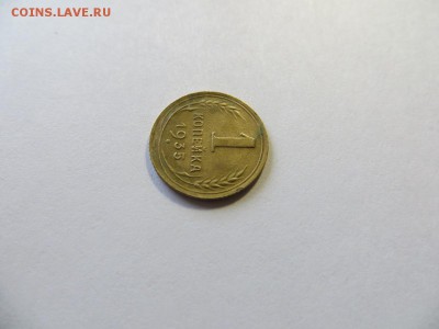 1 копейка 1935 год. Новый герб (№1). - 046.JPG
