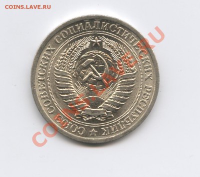 1 рубль 1964 года.До 9 ноября 2010г.До 22-01 по МСК - Изображение 1119