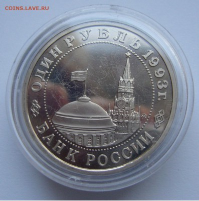 Маяковский.Пруф.Капсула.(до 6.05. в 22-00) - P1020563.JPG