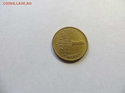 1 копейка 1954 год. Хорошая. - 062.JPG