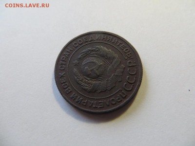 2 копейки 1924 год. - 028.JPG