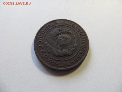2 копейки 1924 год. - 026.JPG