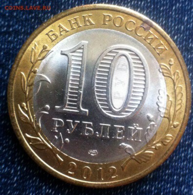 10 руб Белозерск до 06.05.16 - z85syQjGI4o