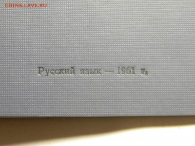 трудовая книжка -новая обр. 1961г до  7.05 в 21.30 по москве - Изображение 221