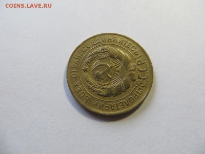 3 копейки 1930 год. Буквы СССР вытянуты, шт. 20 коп. - 076.JPG