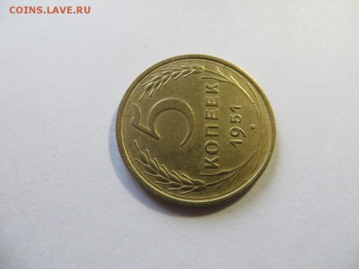 5 копеек 1951 год. Хорошее состояние. - 080.JPG