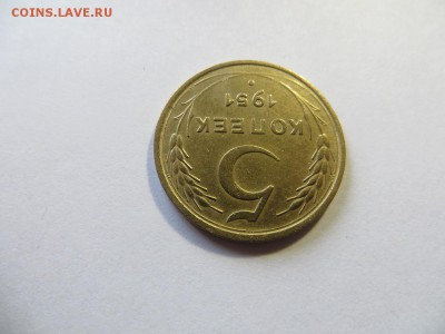5 копеек 1951 год. Хорошее состояние. - 079.JPG