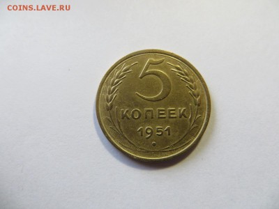 5 копеек 1951 год. Хорошее состояние. - 077.JPG