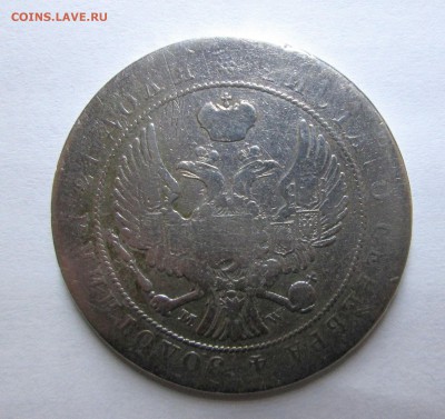 Рубль 1844 MW-подлинность,оценка - 1844 001