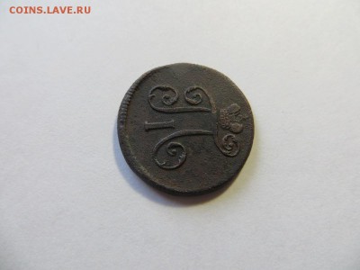 Деньга 1798 год Е.М. - 090.JPG