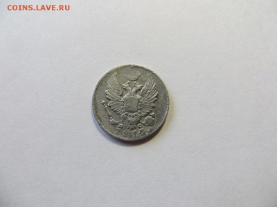 5 копеек 1914 год СПБ ПС. - 097.JPG