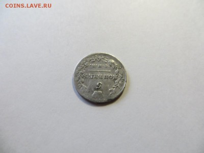 5 копеек 1914 год СПБ ПС. - 095.JPG