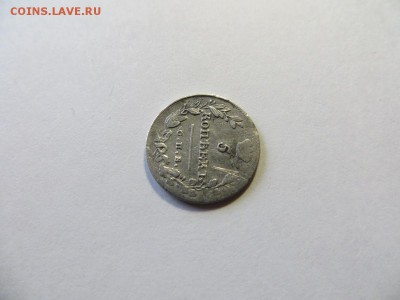 5 копеек 1914 год СПБ ПС. - 094.JPG