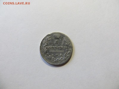 5 копеек 1914 год СПБ ПС. - 093.JPG