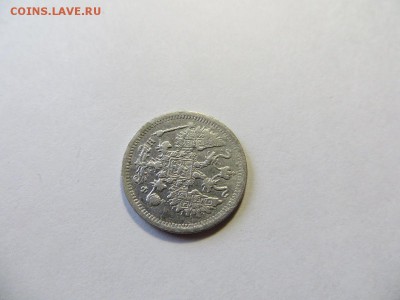 10 копеек 1882 год СПБ НФ. - 106.JPG