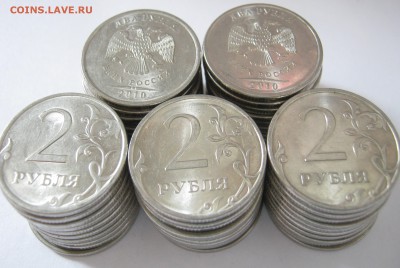 2 руб. 2010г. СП – 50 монет, до 08.05- 20:40 мск - IMG_1312.JPG