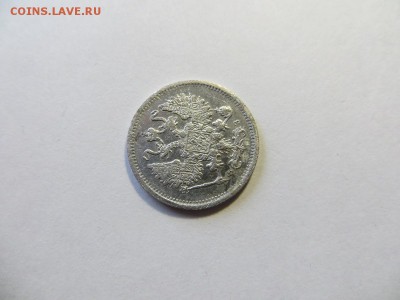 10 копеек 1900 год СПБ ФЗ. - 116.JPG
