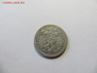15 копеек 1893 год СПБ АГ. - 123.JPG