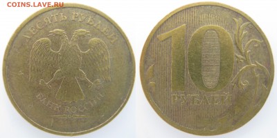 10р. 2011,2012г.М - все разновиды; до 08.05.-20:45 мск - шт.2.3А