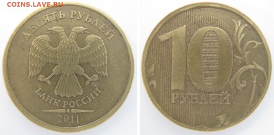 10р. 2011,2012г.М - все разновиды; до 08.05.-20:45 мск - шт.2.3Б