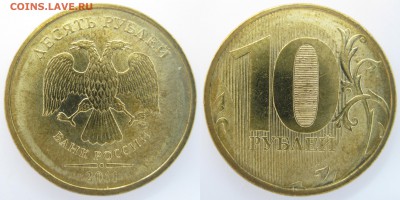 10р. 2011,2012г.М - все разновиды; до 08.05.-20:45 мск - шт.2.5А