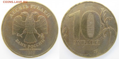 10р. 2011,2012г.М - все разновиды; до 08.05.-20:45 мск - шт.2.3