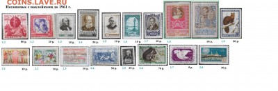 СССР ФИКС. Негашеные марки до 1961 г. с наклейками - 2.Негашеные с наклейками до 1961.JPG