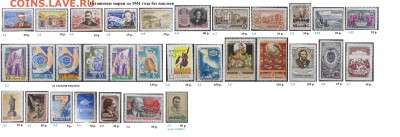 СССР ФИКС. Негашеные марки до 1961 г. без наклеек - 1.Негашеные до 1961