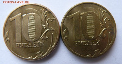 ВЫКРОШКИ ОКОЛО ЦИФРЫ 0 НА 10 РУБЛЯХ - P1210494.JPG