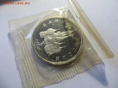 3 рубля 1992 г. победа Невского. Пруф, запайка. - 147.JPG