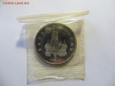 3 рубля 1992 г. победа Невского. Пруф, запайка. - 146.JPG