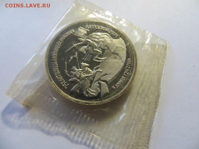 3 рубля 1992 г. победа Невского. Пруф, запайка. - 144.JPG