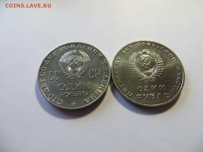 Рубли 1967 50 лет Сов. Власти и 1970 100 лет Ленину. Сохран. - 140.JPG