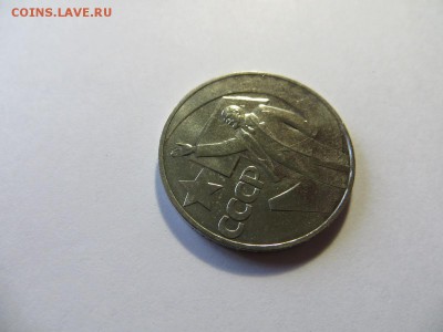 Рубли 1967 50 лет Сов. Власти и 1970 100 лет Ленину. Сохран. - 139.JPG